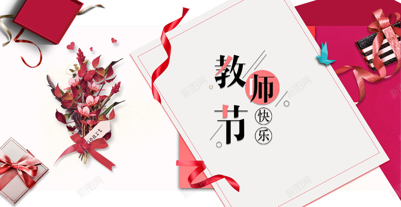 卡通老师您辛苦了psd设计背景_88icon https://88icon.com 中国风 信封 卡通 师您辛苦了 感恩910老 教师节 教师节快乐 教师节祝福 海报 节日快乐 鲜花