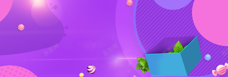 紫色蓝色粉色糖果全球酒水节banner背景