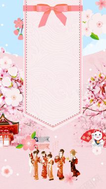 日本樱花节旅游宣传H5海报背景psd背景