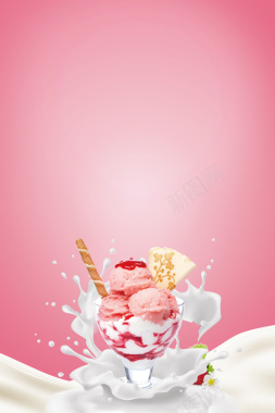 粉色清新风格冰淇淋海报背景