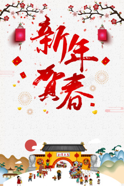 简约中国风春节海报背景海报
