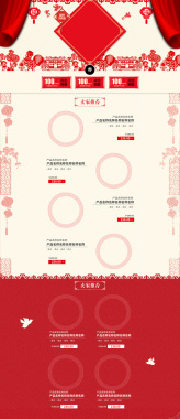 红色中国风剪纸元宵节首页背景背景