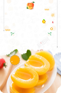 夏季水果新鲜黄桃背景