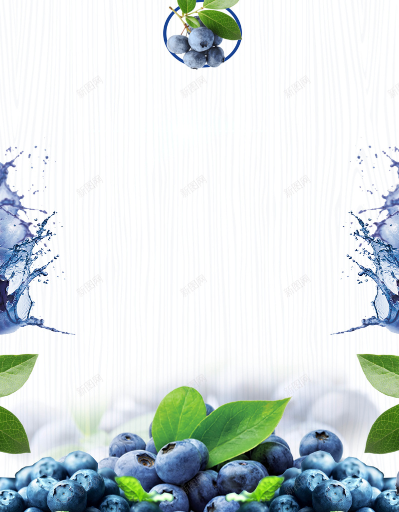 新鲜水果蓝莓海报psd设计背景_88icon https://88icon.com 叶子 新鲜 新鲜上市 果汁 水果 美味 进口蓝莓 限时优惠