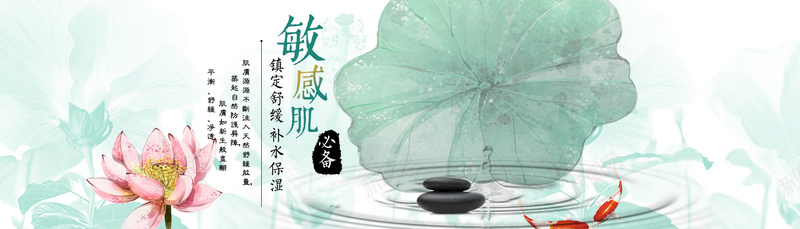 化妆品背景psd设计背景_88icon https://88icon.com 化妆品banner 海报banner 淡淡背景 荷花 补水