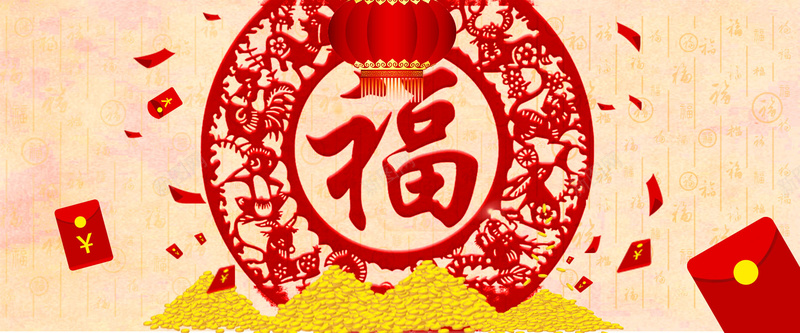 中国风福字金币淘宝新年红包背景背景
