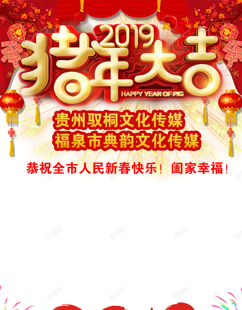 新年视频新年快乐jpg设计背景_88icon https://88icon.com 喜庆 拜年 新年 祝福