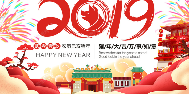 新年视频新年快乐jpg设计背景_88icon https://88icon.com 喜庆 拜年 新年 祝福