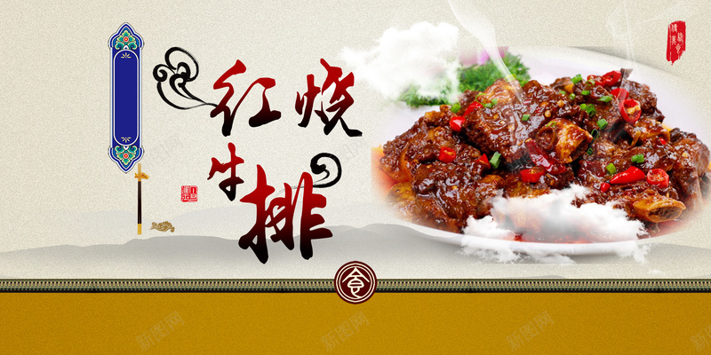 餐饮美食海报背景psd_88icon https://88icon.com 中国风 广告背景 海报背景 红烧排骨 美食 餐饮