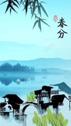 中国风墨画春分蓝色H5背景海报