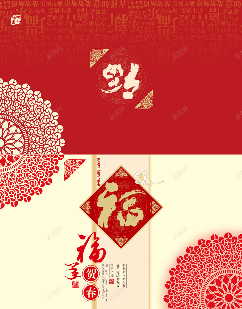 新年贺卡背景jpg_88icon https://88icon.com 中国风 古典花纹 新年 新年贺年卡 新春 福 红色 贺卡