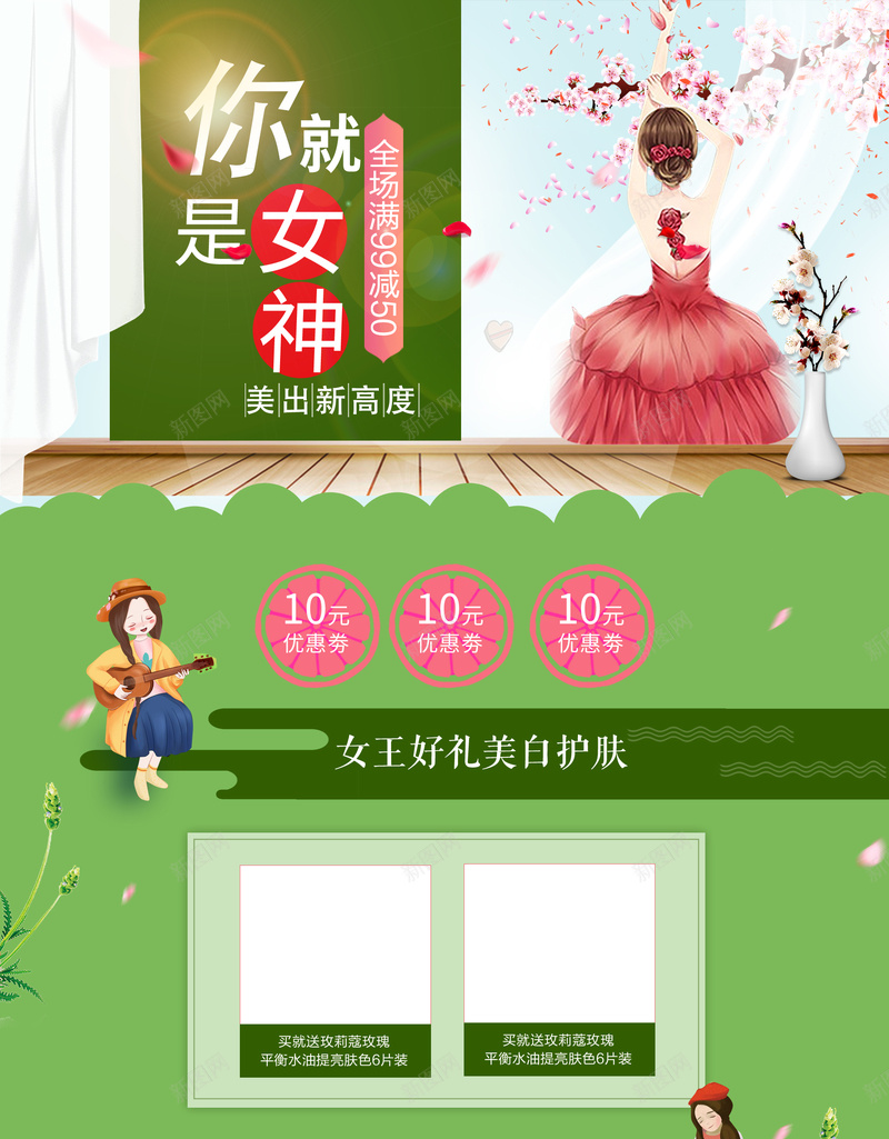 绿色卡通手绘少女美妆店铺首页psd设计背景_88icon https://88icon.com 化妆品 卡通手绘 店铺背景 彩妆 手绘少女 护肤品 春天背景 淘宝 绿色背景 美妆 首页