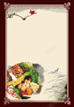 食品安全展中国风火锅海报背景高清图片