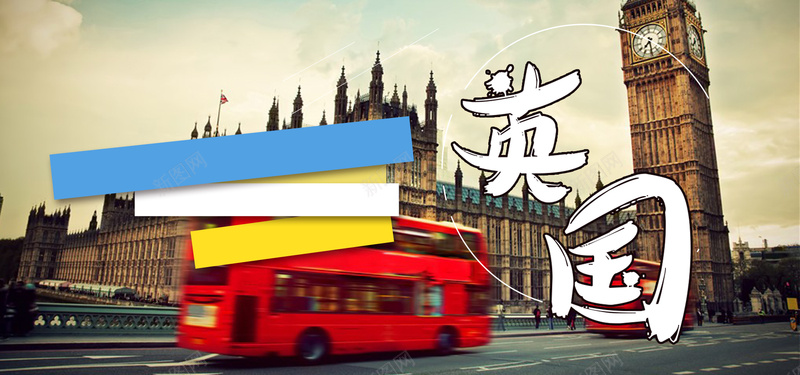 英国旅游海报banner图psd设计背景_88icon https://88icon.com 出境游 大笨钟 度假 旅游 景点 景色 英国