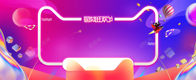天猫双11促销季几何紫色banner背景