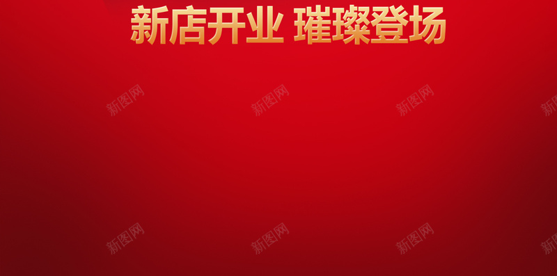 新店开业幸运砸金蛋H5背景psd设计背景_88icon https://88icon.com 幸运砸金蛋 开业大吉 激情 狂欢 璀璨登场 红色 赢大奖 金蛋 锤子