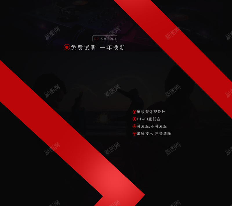 撞色几何数码耳机店铺首页psd设计背景_88icon https://88icon.com 几何背景 店铺背景 撞色背景 数码产品 淘宝 电子产品 耳机 音响 首页