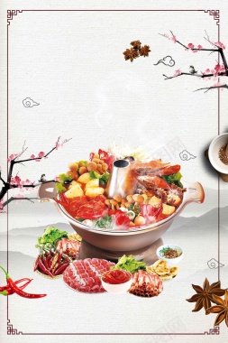 中国风火锅美食宣传背景