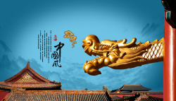 中国传统文化宣传海报海报