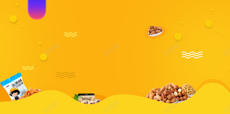 淘宝天猫美食食品大促海报背景psdpsd设计背景_88icon https://88icon.com 坚果 多卖多折 满减 电商大促 美食 零食 零食大促 食品惠 黄色