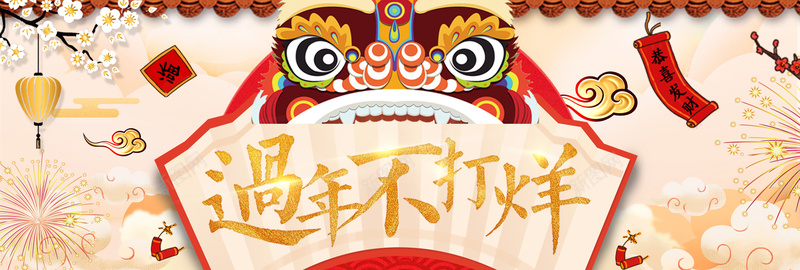 过年不打烊复古春节中国风电商促销banner背景