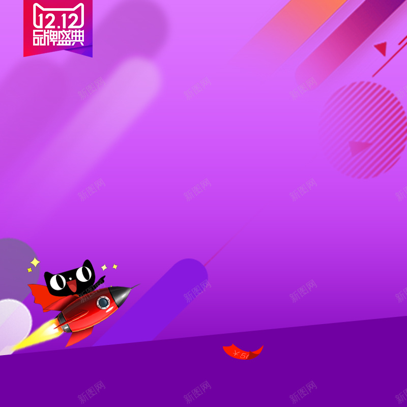 双十二家电促销年终庆典淘宝psd设计背景_88icon https://88icon.com 主图 元旦节 全球购物狂欢节 双十一 双十二 圣诞节 家电主图 店铺年终庆典 直通车设计 节日促销