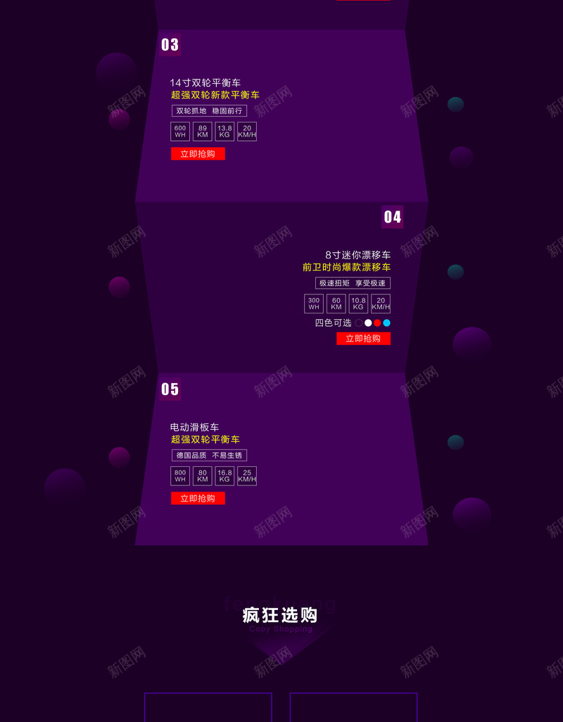 1111倾尽全利电商促销店铺首页psd设计背景_88icon https://88icon.com 1111 促销背景 双11 双十一 家电数码 店铺背景 数码产品 淘宝 电商促销 电子产品 首页