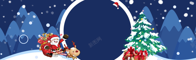 卡通圣诞节简约雪山蓝色banner背景