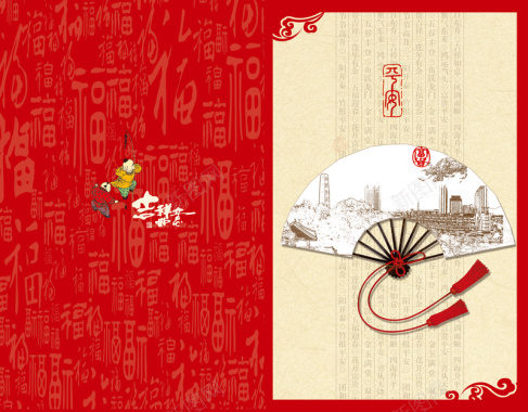 中国风红色古典扇子背景背景