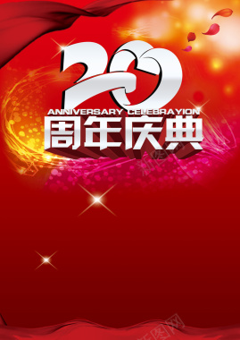 周年庆海报背景背景