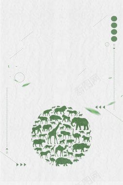 创意简约保护野生动物公益海报背景背景