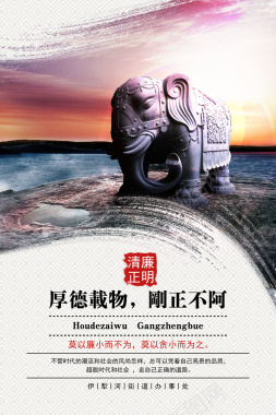 廉政文化背景背景