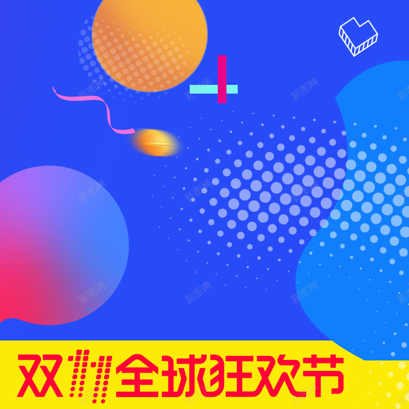 蓝牙音响耳机双十一双十二主图psd设计背景_88icon https://88icon.com 双十一logo 双十一海报 双十二海报 投影仪海报 投影仪钻展图 淘宝海报 耳机直通车 蓝牙音响主图