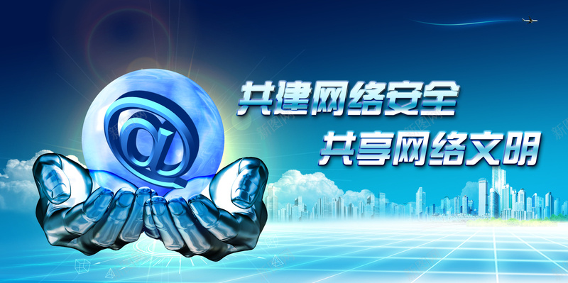 蓝色科技网络安全宣传背景psd_88icon https://88icon.com 信息化 共享网络文明 共建网络安全 商务 大气 宣传背景 文明上网 海报策划背景 激励 科幻 科技 科技感 网络安全周 蓝色科技背景