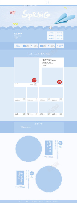 尿不湿首页蓝色扁平几何母婴产品店铺首页高清图片