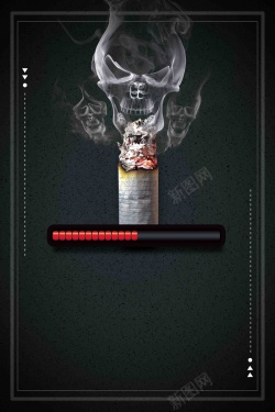 戒烟糖黑色大气禁止吸烟世界无烟日禁烟公益海报高清图片