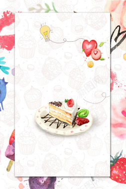 矢量插画美食甜点蛋糕海报背景背景