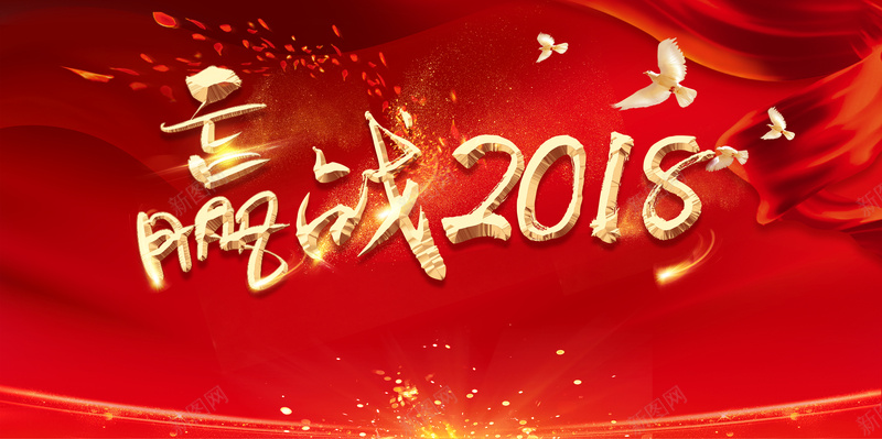 赢战2018展板背景psd设计背景_88icon https://88icon.com 2018 企业年会 企业文化 新年 新春 新春展板 春节 狗年大吉 舞台背景 赢战2018