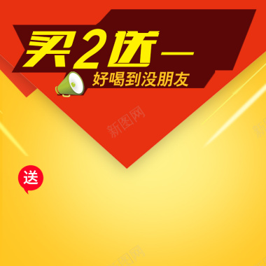 节日促销几何主图背景背景