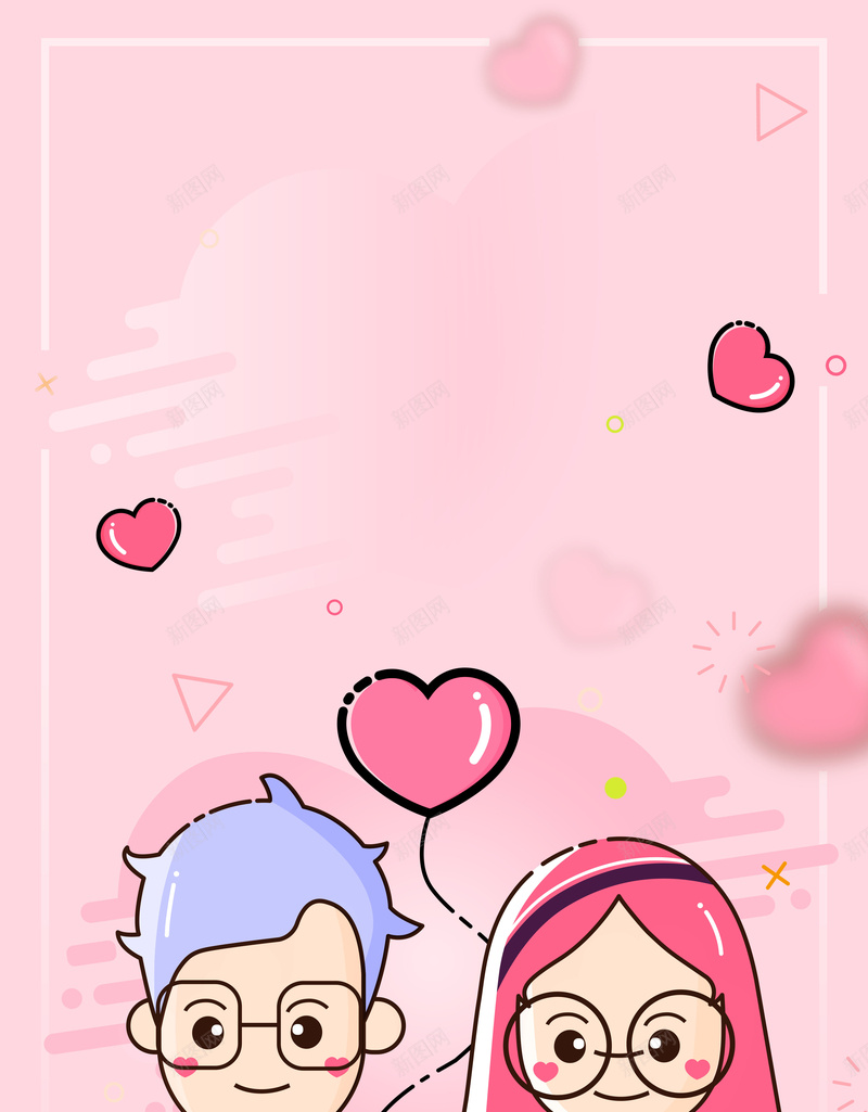 520表白夏季海报背景psd设计背景_88icon https://88icon.com 520 侣MBE风格 小情侣 恩爱 情 桃心 温馨 甜蜜 粉色 表白夏季