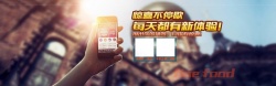 扫码摄影图扫码有礼banner高清图片