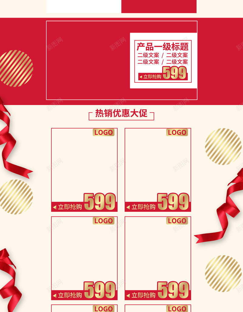 3月家装节红色家具店铺首页psd设计背景_88icon https://88icon.com 促销背景 家具 家居生活 家装节 床 店铺背景 桌子 沙发 淘宝 红色促销 首页