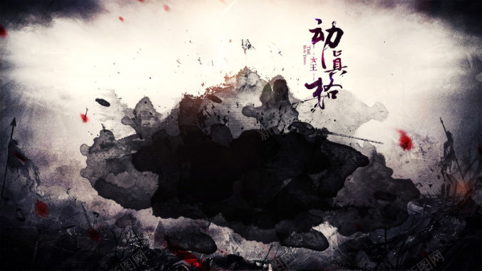 黑色水墨背景背景