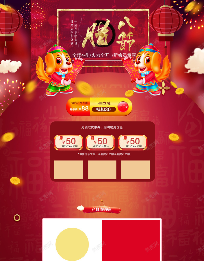 腊八节红色喜庆食品促销店铺首页psd设计背景_88icon https://88icon.com 五谷杂粮 八宝粥 年货节 店铺背景 淘宝 红色喜庆 美食 腊八节 食品促销 首恶