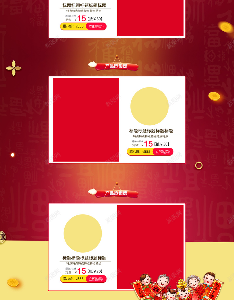 腊八节红色喜庆食品促销店铺首页psd设计背景_88icon https://88icon.com 五谷杂粮 八宝粥 年货节 店铺背景 淘宝 红色喜庆 美食 腊八节 食品促销 首恶