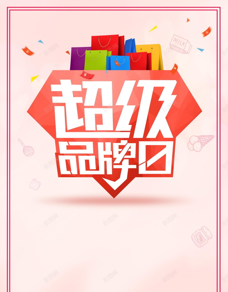 品牌会员日优惠专享psd设计背景_88icon https://88icon.com 150PPI PSD源文件 VIP会员 优惠专享 会员 会员专属 会员卡 会员特惠 会员特权 分层文件 平面设计 贵宾会员 超级会员日