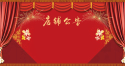 通用公告中国风红色双节放假店铺公告背景高清图片