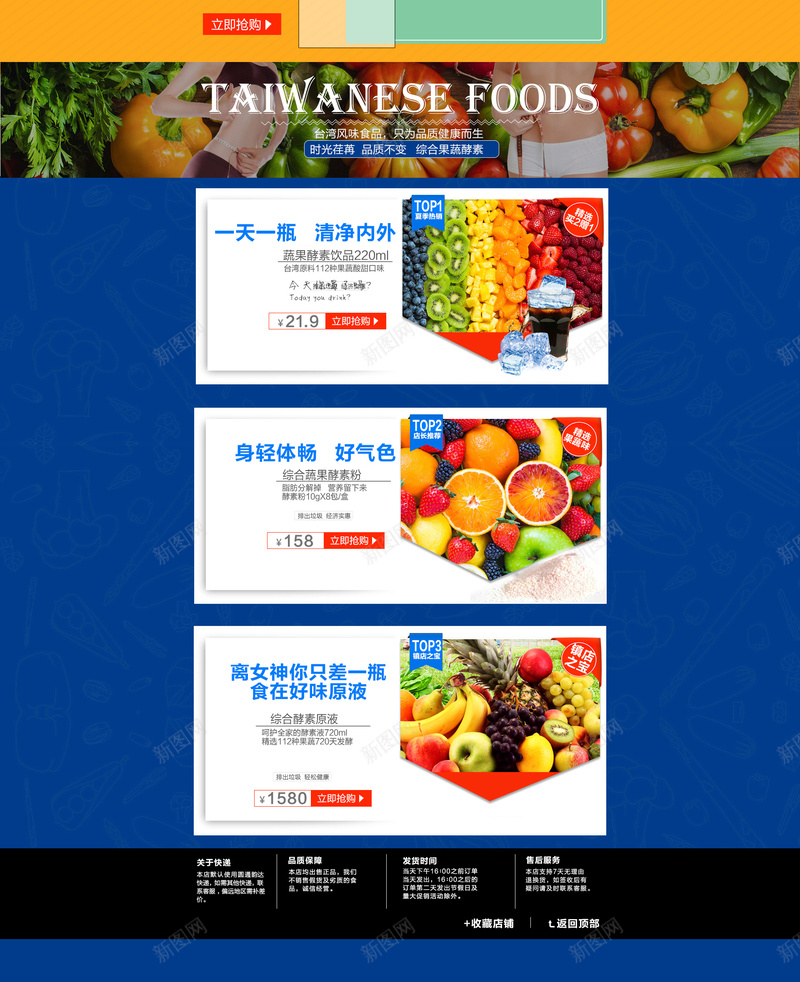 寻食记食品促销店铺首页背景psd设计背景_88icon https://88icon.com 促销活动 坚果 寻食记 店铺背景 淘宝 电商促销 糖果 美食 零食 食品促销 首页