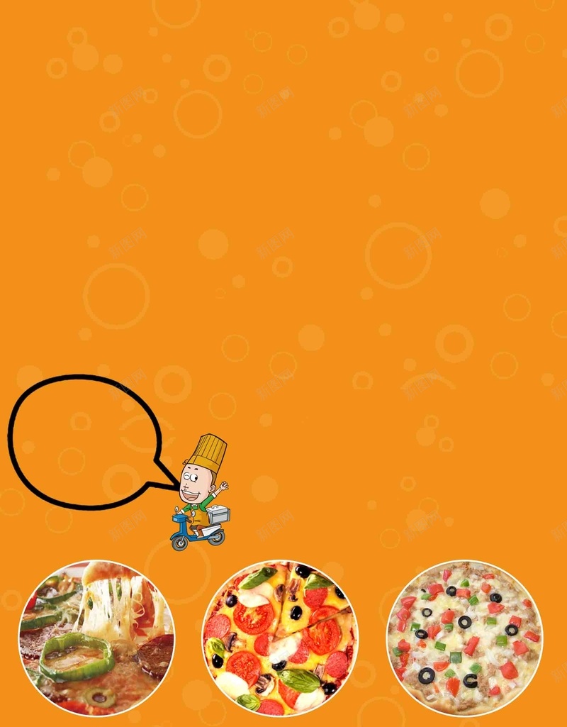 披萨外卖展板海报背景模板psd设计背景_88icon https://88icon.com 外卖 展板 披萨 海报 美食 背景 西餐 连锁 餐厅 餐饮