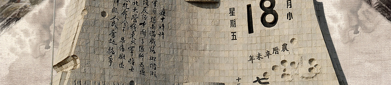 勿忘国耻海报背景psd设计背景_88icon https://88icon.com 中国国耻日 伟大胜利 党建 勿忘国耻 振兴中华 爱国 爱国主义教育 纪念九一八 缅怀先烈 铭记历史